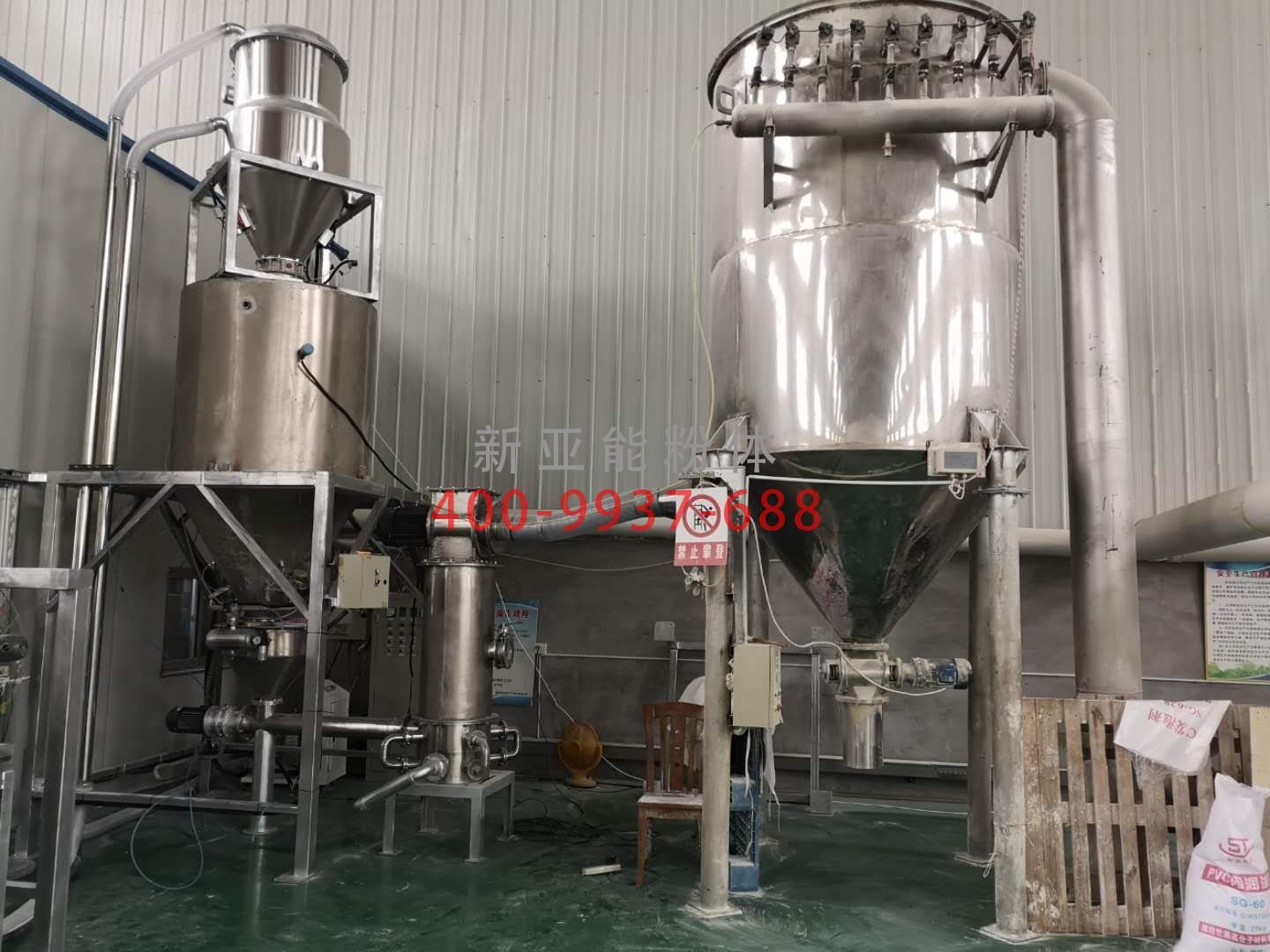 氣流粉碎機(jī)小蘇打生產(chǎn)線